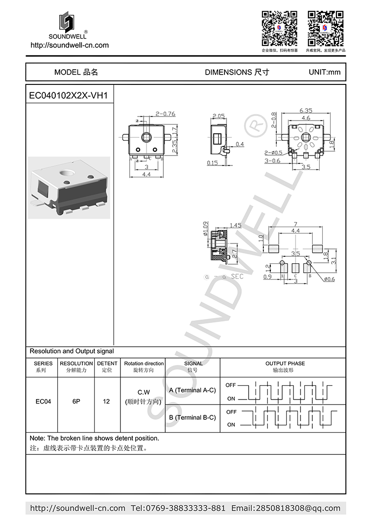 EC04增量型編碼器規(guī)格書