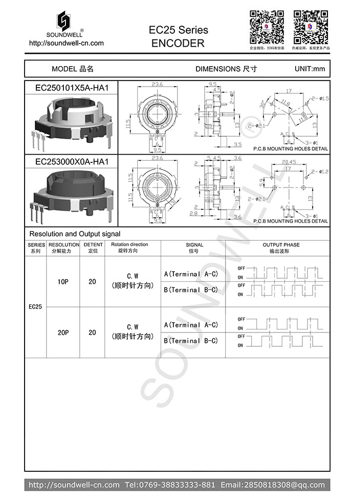 EC25中空旋轉編碼器規(guī)格書