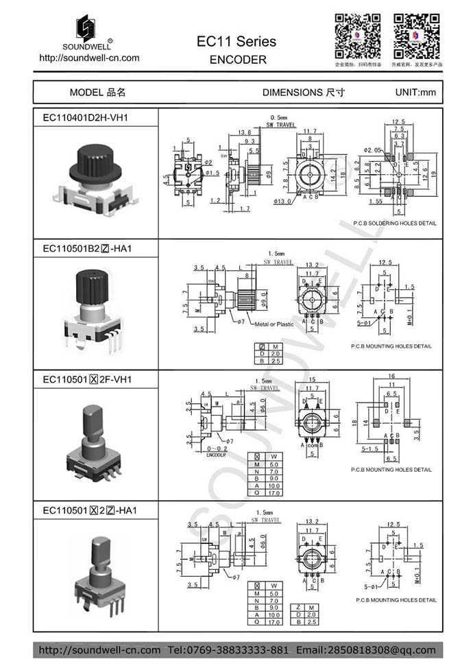 ec11旋轉(zhuǎn)編碼器規(guī)格書