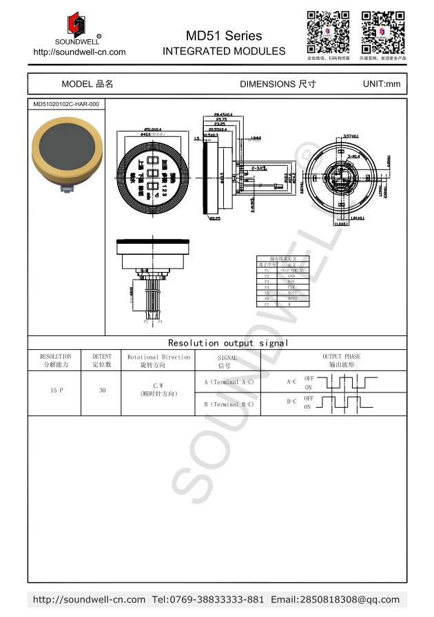 MD51數(shù)碼管顯示模組規(guī)格書