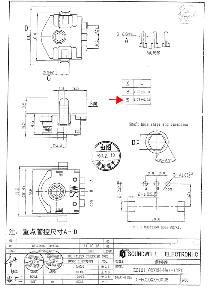 EC10旋轉(zhuǎn)編碼器規(guī)格書