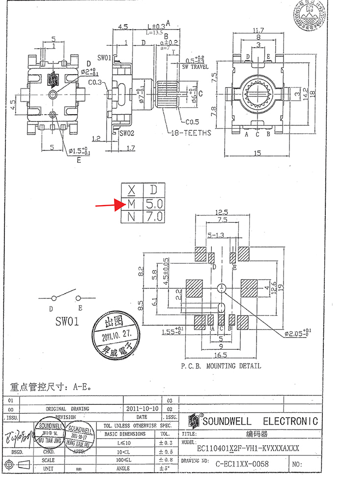 EC11貼片編碼開(kāi)關(guān)規(guī)格書