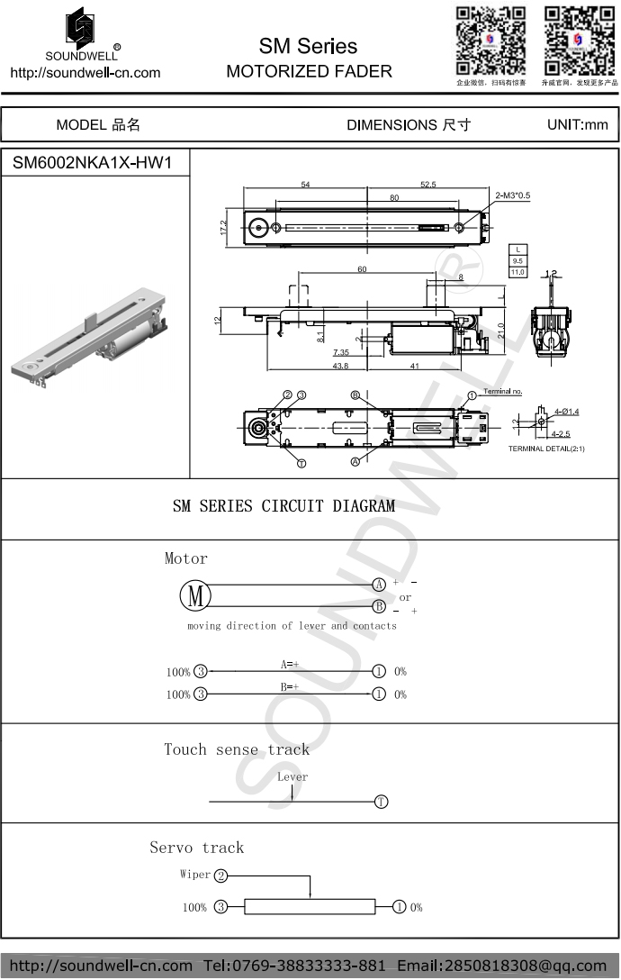 馬達(dá)驅(qū)動型直滑電位器